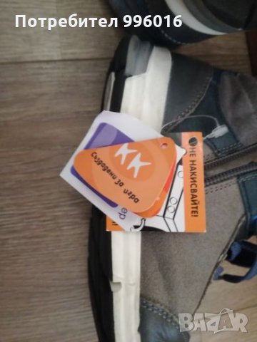 Спортни детски боти, снимка 10 - Детски боти и ботуши - 27695384