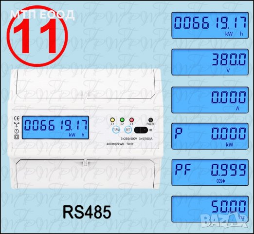 Електромер трифазен, Безжичен, Ватмер, Андроид, WiFi, Дин шина, еврошина, снимка 11 - Друга електроника - 30878787