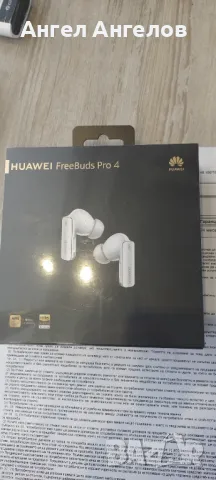 Безжични слушалки Huawei FreeBuds Pro 4 (Ceramic White) - НОВИ!, снимка 5 - Слушалки, hands-free - 49546396