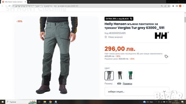 HELLY HANSEN Verglas Tur Stretch Trouser размер XL панталон със здрава и еластична материи - 607, снимка 3 - Панталони - 43146535