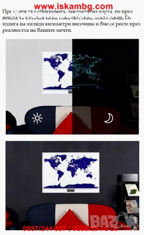 Светеща скреч карта на света Travel Life, Ден и нощ, снимка 6 - Други стоки за дома - 28508911