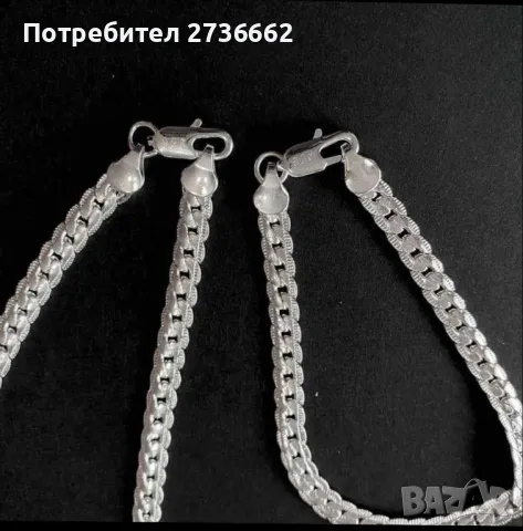 Сребърен Комплект 