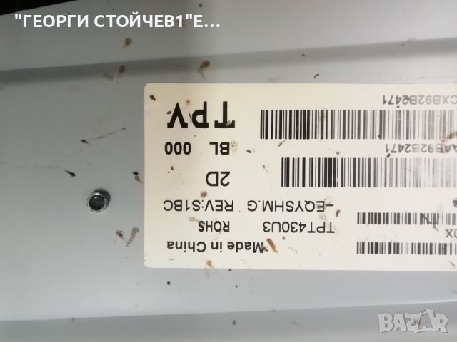  43PUS7303-12    715G8579-M0F-B01-005T 715G9324-P02-001-003M 6870C-0552A TPT430U3-EQYSHM.G , снимка 8 - Части и Платки - 39352899