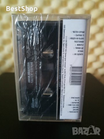 Лили Иванова - Частен случай, снимка 2 - Аудио касети - 31061302