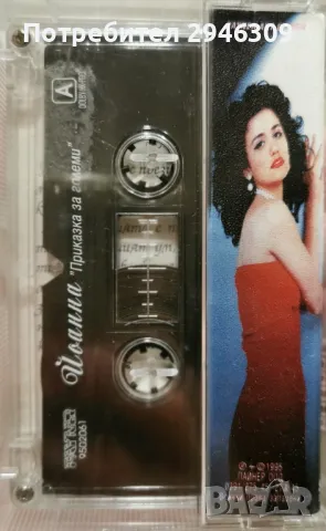 Йоанна - Приказки за големи(1995), снимка 2 - Аудио касети - 49486341