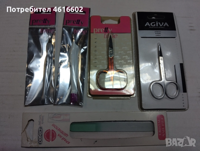 Козметични инструменти SOLINGEN, AVON, ORIFLAME и други, снимка 4 - Друго оборудване - 52849601