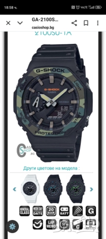 Casio G-shock., снимка 9 - Мъжки - 51825063