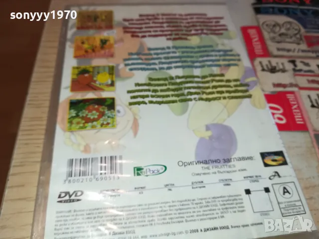 ПЛОДЧЕТАТА-ДВД 0403251034, снимка 12 - DVD филми - 49354812