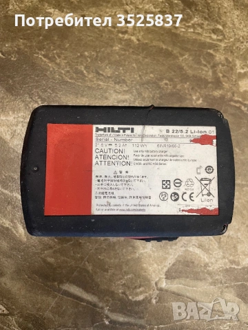 Батерия b22 5,2ah , снимка 3 - Други инструменти - 53441185