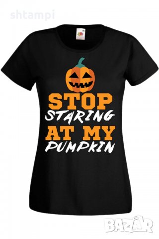 Дамска тениска Stop Staring At My Pumpkin 1,Halloween,Хелоуин,Празник,Забавление,Изненада,Обичаи,