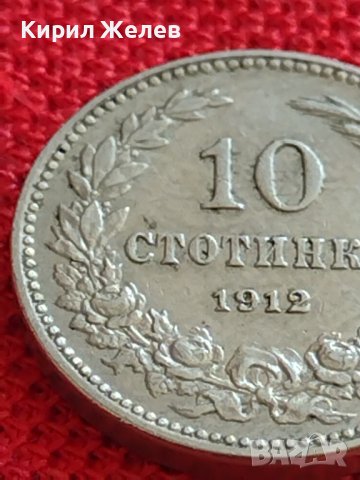 МОНЕТА 10 стотинки 1912г. КНЯЖЕСТВО БЪЛГАРИЯ СТАРА РЯДКА ЗА КОЛЕКЦИОНЕРИ 35701, снимка 6 - Нумизматика и бонистика - 39678055