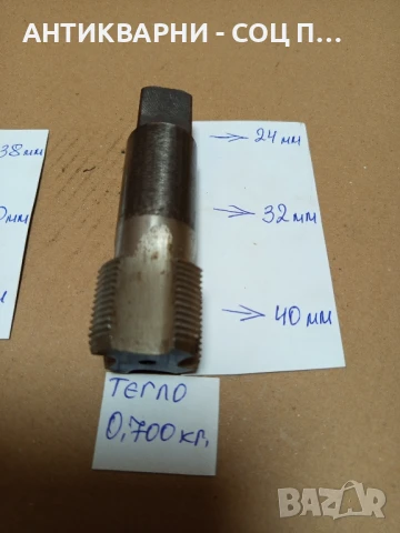 Комплект Стари Големи Стругарски Метчици., снимка 11 - Антикварни и старинни предмети - 50741325