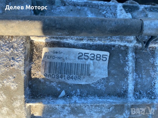 Раздатъчна кутия, раздатка 0AD341040R от Порше Каен Porsche Cayenne 4.5I, 340 к.с 2005г., снимка 3 - Части - 44085380