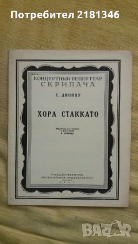 Уникални книги и сонати, снимка 3 - Специализирана литература - 26297371