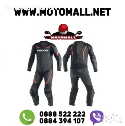 Нов кожен екип кожа писта пистов всички размери