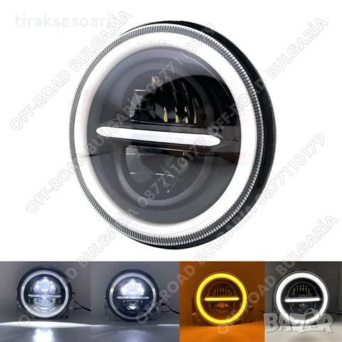 Универсални 7 Инч Диодни Фарове джип Lada Niva Jeep Cherokee Wrangler, снимка 3 - Аксесоари и консумативи - 43482089