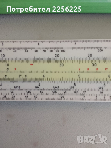 Логаритмична линия , снимка 5 - Други инструменти - 44934392