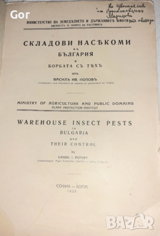 УНИКАЛНО ПРЕДЛОЖЕНИЕ – ДОРЕВОЛЮЦИОННА РУСКА РЯДКОСТ (1898–1902), снимка 2 - Други - 52680321