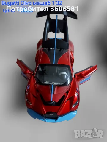 Метални Реалистични модели на спортни коли Ferrari FXX и Bugatti Divo, снимка 9 - Коли, камиони, мотори, писти - 48348274