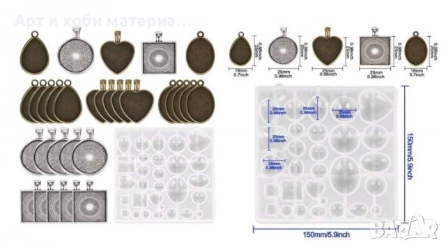 Сет за бижута 