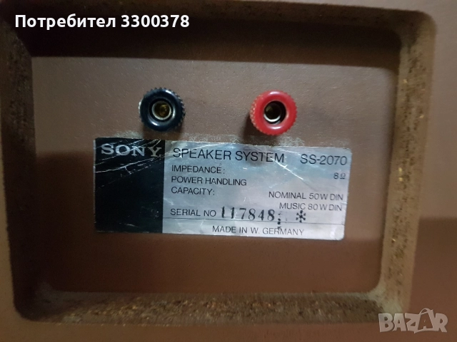 Тонколони sony ss.2070, снимка 7 - Тонколони - 52106759