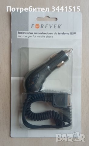 Зарядно за кола за IPHONE 1100mA 