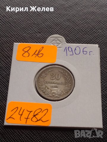 Монета 20 стотинки 1906г. Княжество България за КОЛЕКЦИОНЕРИ 24782, снимка 12 - Нумизматика и бонистика - 43044309