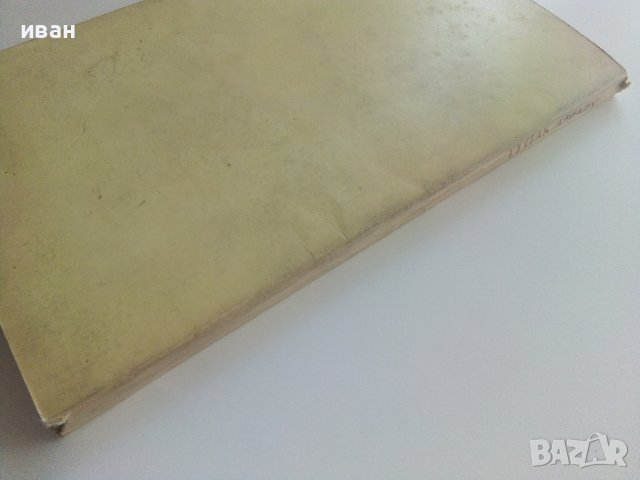 Тупак Амару - Великият индиански въстаник - С.Созина - 1983г., снимка 7 - Други - 37714428