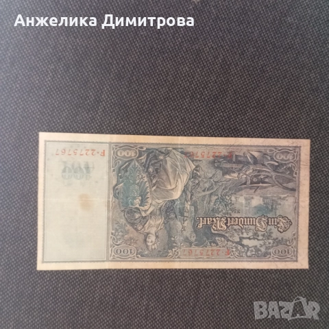 Германия  1910г -100+1000 марки  , снимка 4 - Нумизматика и бонистика - 52404047