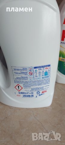 Persil, снимка 4 - Други стоки за дома - 43706664