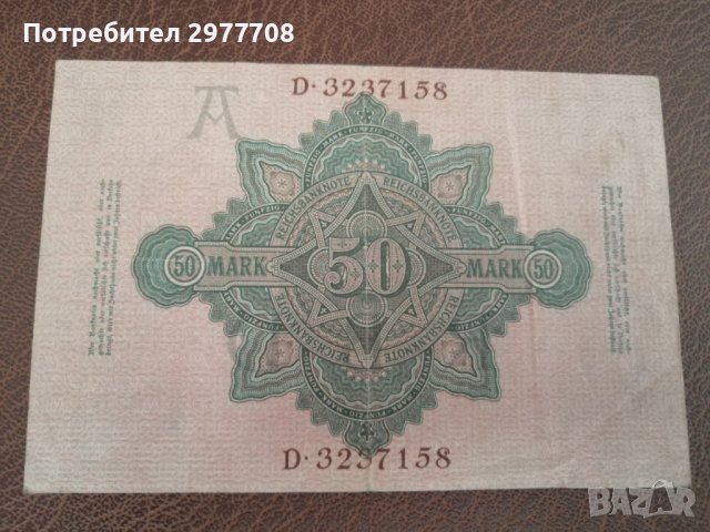 50 Mark 1910 D, снимка 2 - Нумизматика и бонистика - 37082679