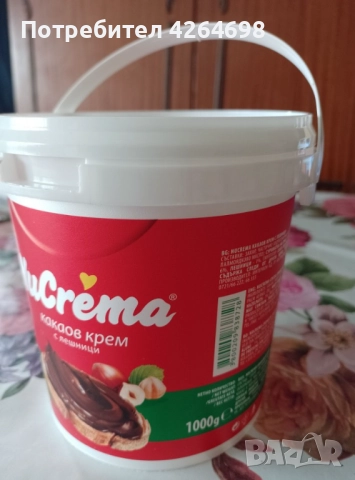 Кофички от кисело мляко, кофи от сирене и кофички от течен шоколад , снимка 6 - Разсади - 51812946