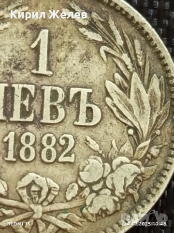 Сребърна монета 1 лев 1882г.  Княжество България първата сребърна монета 43218, снимка 3 - Нумизматика и бонистика - 51013177