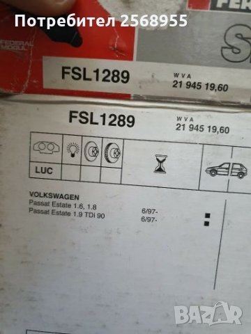 FERODO FSL1289 НАКЛАДКИ ПРЕДНИ за AUDI A4 VW GOLF PASSAT CADDY POLO VENTO 1996 до 2000, снимка 2 - Части - 28236998