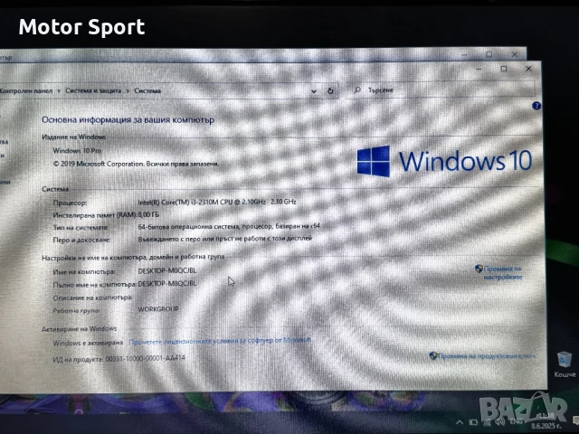 Лаптоп Lenovo 8RAM/500GB/i3-2310M/15,6Инча., снимка 9 - Лаптопи за дома - 50591353