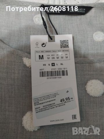 НОВА ZARA елегантна дамска блуза – размер М , снимка 5 - Блузи с дълъг ръкав и пуловери - 32274075