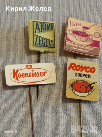 Лот рекламни значки 20 броя стари редки за КОЛЕКЦИЯ ДЕКОРАЦИЯ 50326, снимка 5 - Колекции - 52246181