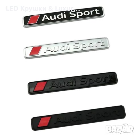 Стикер Audi Sport