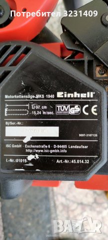 Бензинов верижен трион Einhell MKS 1940, снимка 4 - Градински инструменти - 39876655