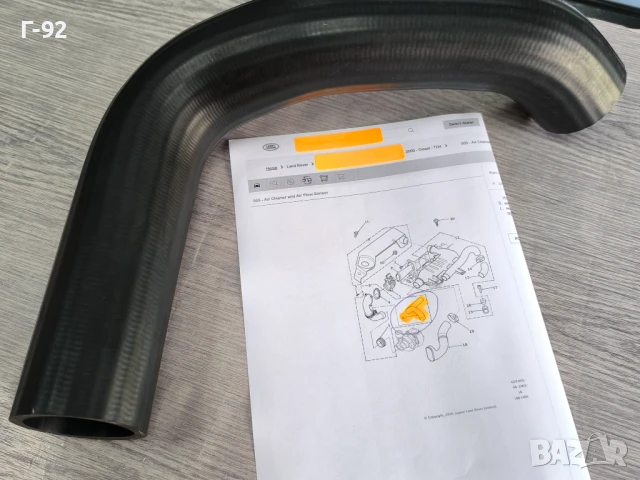 STC4559XXX**NEU**LAND ROVER**FREELANDER I*1998-2006МАРКУЧ ОТ ИНТЕРКУЛЕР КЪМ ВСМУКАТЕЛНИТЕ ТРЪБИ**, снимка 3 - Части - 50710778