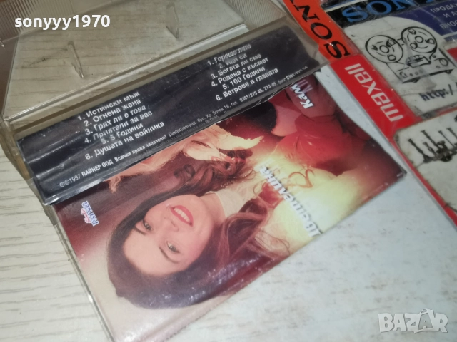 ФОЛК КАЗИНО-КУТИЯ И ОБЛОЖКА 2312251748, снимка 8 - Аудио касети - 52886155