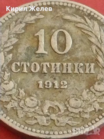 Монета 10 стотинки 1912г. Царство България Фердинанд първи за КОЛЕКЦИОНЕРИ 42616, снимка 3 - Нумизматика и бонистика - 43879042