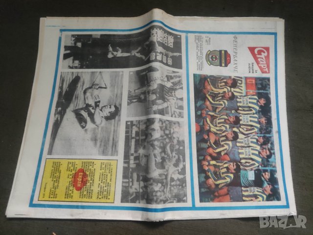 Вестник " Старт " бр. 755,758,750,712,802,704,766,744 ( може да е объркано съдържанието), снимка 7 - Списания и комикси - 44027378