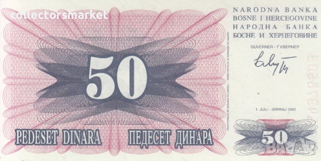 50 динара 1992, Босна и Херцеговина, снимка 1 - Нумизматика и бонистика - 38627401