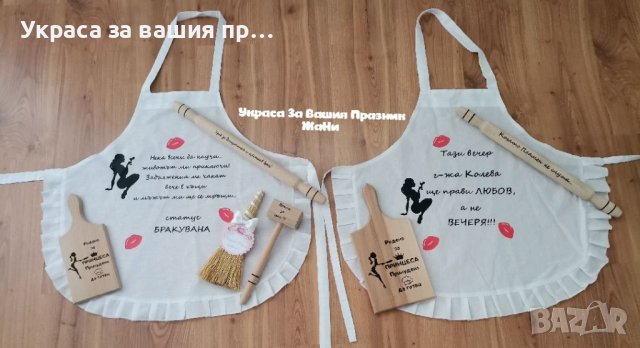 Украса, аксесоари за моминско парти и подаръчен комплект за булката на моминско парти , снимка 6 - Сватбени аксесоари - 37311614