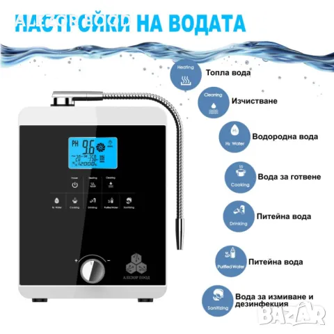 Машина за йонизирана водородна вода с 11 плочи, ORP до -800mV, 4058, снимка 4 - Друго търговско оборудване - 47516921