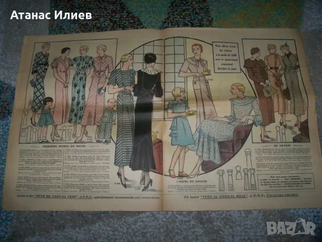 Вестник Le Petit Echo de la Mode №17 от 1934г., снимка 3 - Списания и комикси - 49518975