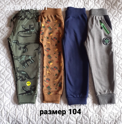 Нови детски долнища , снимка 5 - Детски анцузи и суичери - 52497969