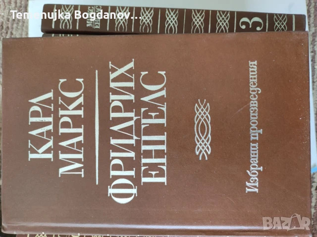 стари книги соц литература, снимка 2 - Антикварни и старинни предмети - 50995185