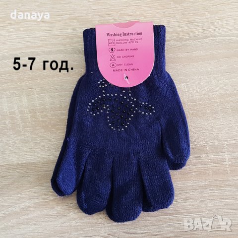 Детски плетени зимни ръкавици с камъчета за момиче 3 размера, снимка 11 - Шапки, шалове и ръкавици - 26879941